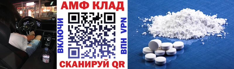 Amphetamine Розовый  где продают   Весьегонск 