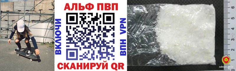 магазин продажи KRAKEN ТОР A-PVP кристаллы Весьегонск