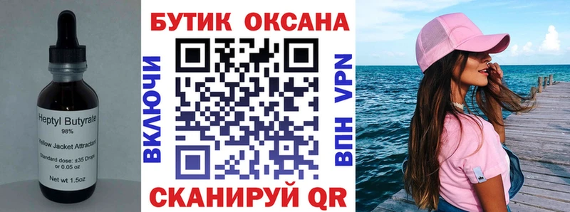 blacksprut рабочий сайт  Весьегонск  Бутират 99%  как найти наркотики 