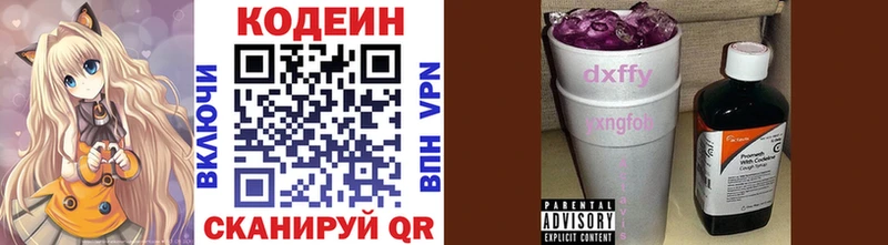 Codein Purple Drank  наркота  Весьегонск 