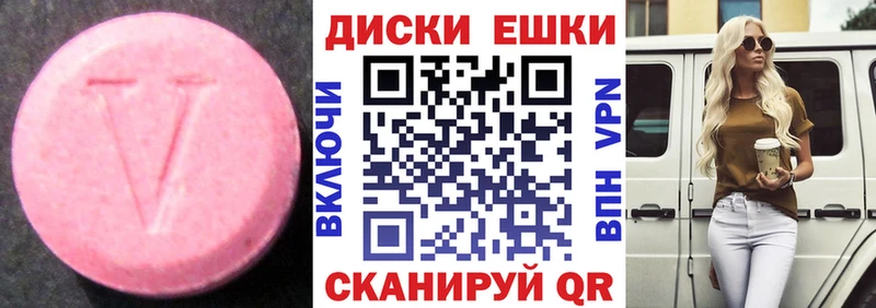 купить наркотики цена  Весьегонск  Ecstasy 99% 