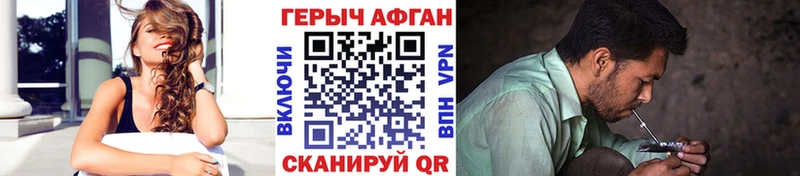 ГЕРОИН Афган  Весьегонск 