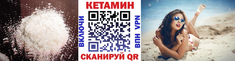 Кетамин VHQ  Весьегонск 